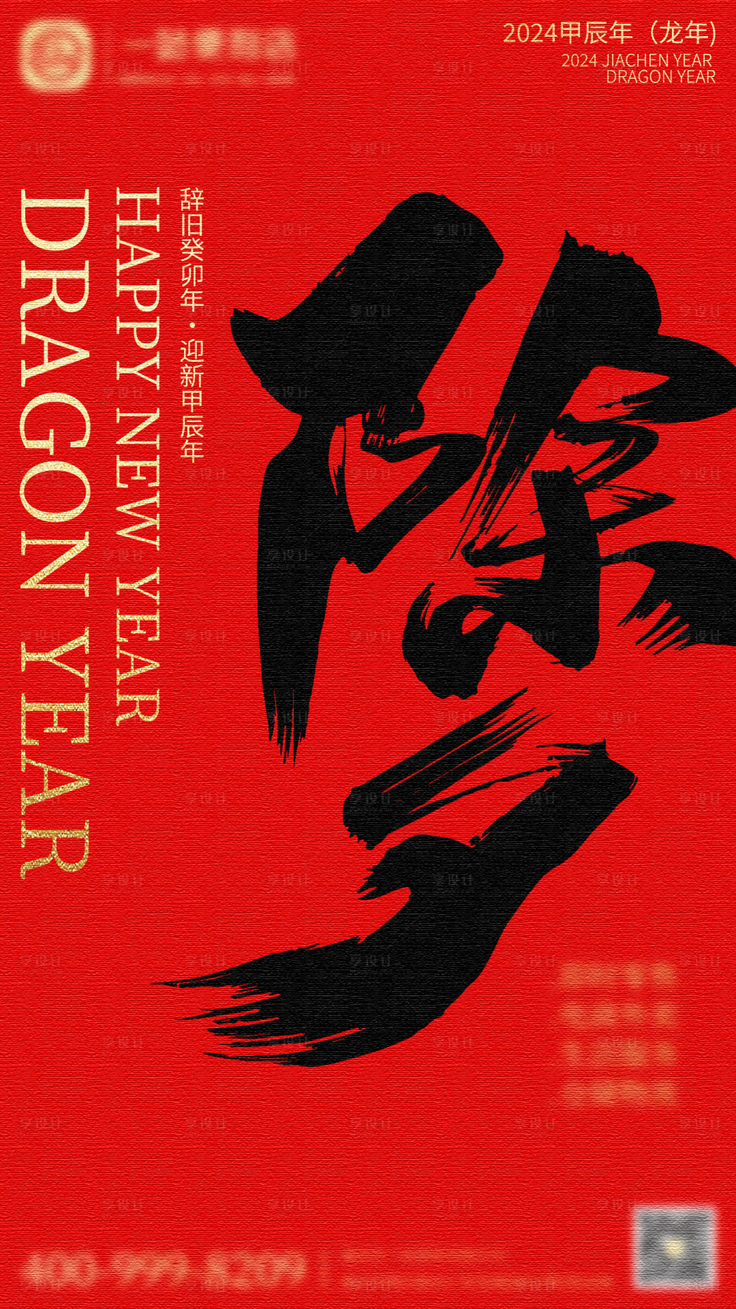 源文件下载【享设计】搜索编号：30080021666054241【除夕海报】