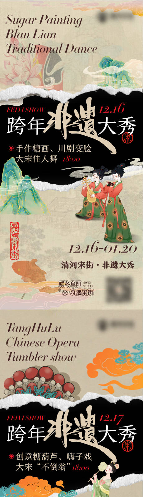 源文件下载【非遗艺术文化海报】编号：32780021285501873