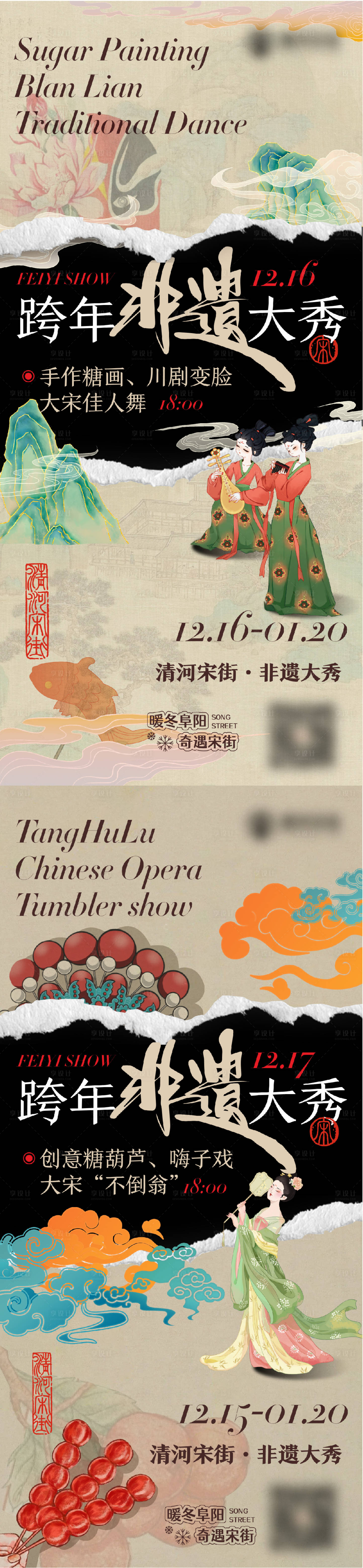 源文件下載【享設計】搜索編號：32780021285501873【非遺藝術文化海報】