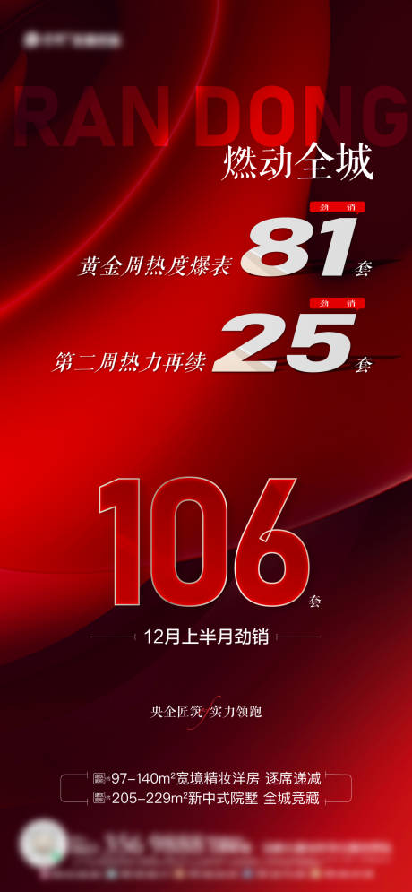 源文件下载【质感数字热销刷屏】编号：88730021823226413