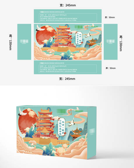 源文件下载【享设计】搜索编号：30670021613881412【包装设计】