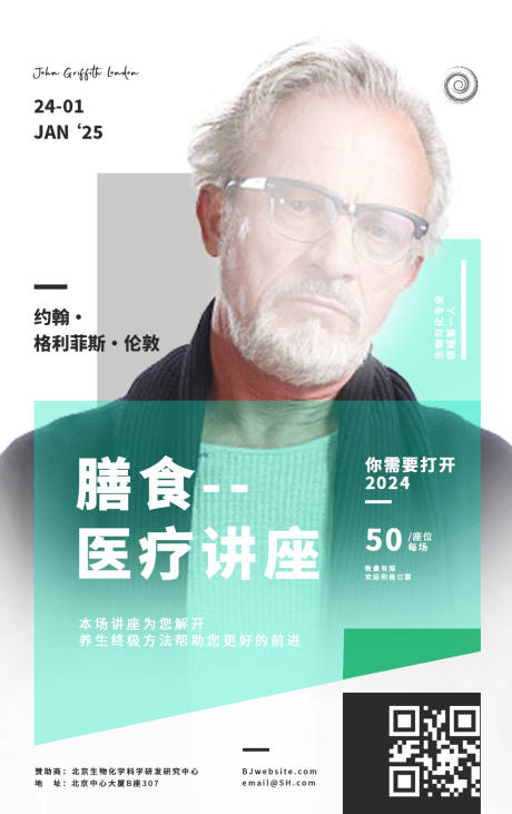 源文件下载【享设计】搜索编号：33690021739813506【人物简介讲师宣传海报】