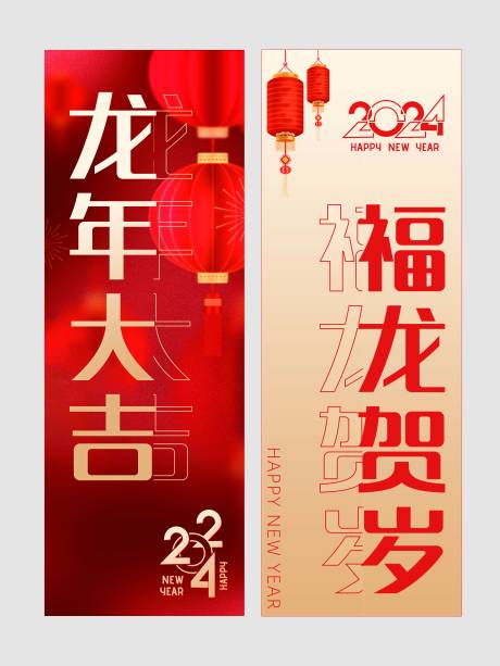 源文件下载【新年红金活动物料吊旗吊幔】编号：77910021474872839