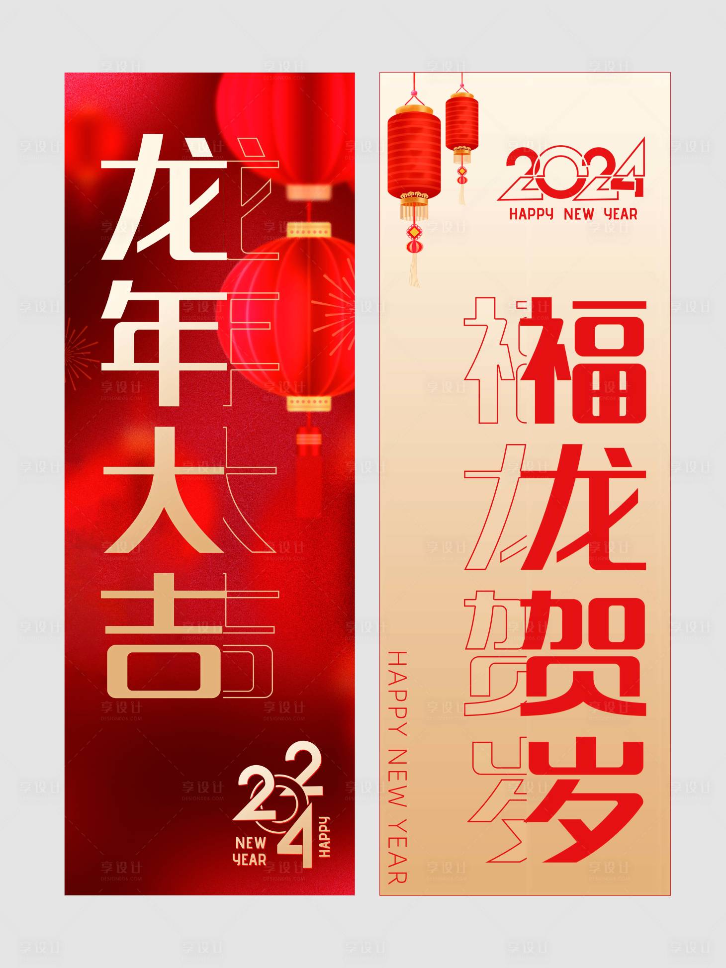 源文件下载【新年红金活动物料吊旗吊幔】编号：77910021474872839