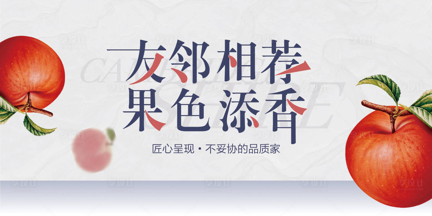 源文件下載【享設計】搜索編號：61350021361201708【地產中式主畫面】