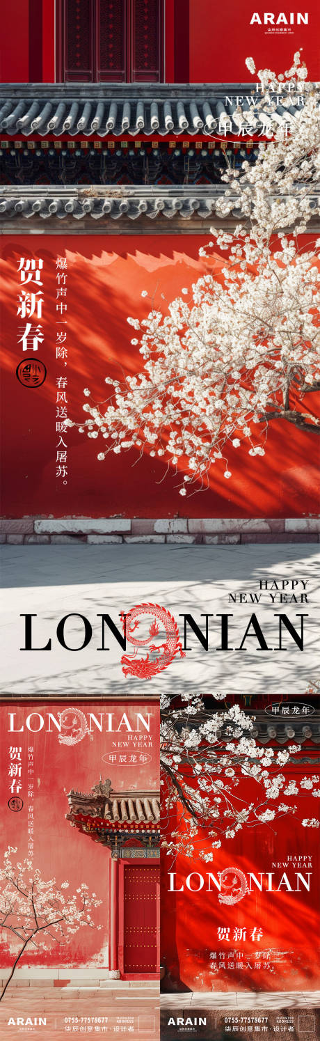源文件下载【新春国风建筑海报】编号：30670021783889999