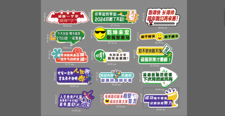 源文件下载【年会活动手举牌】编号：90290021266785573