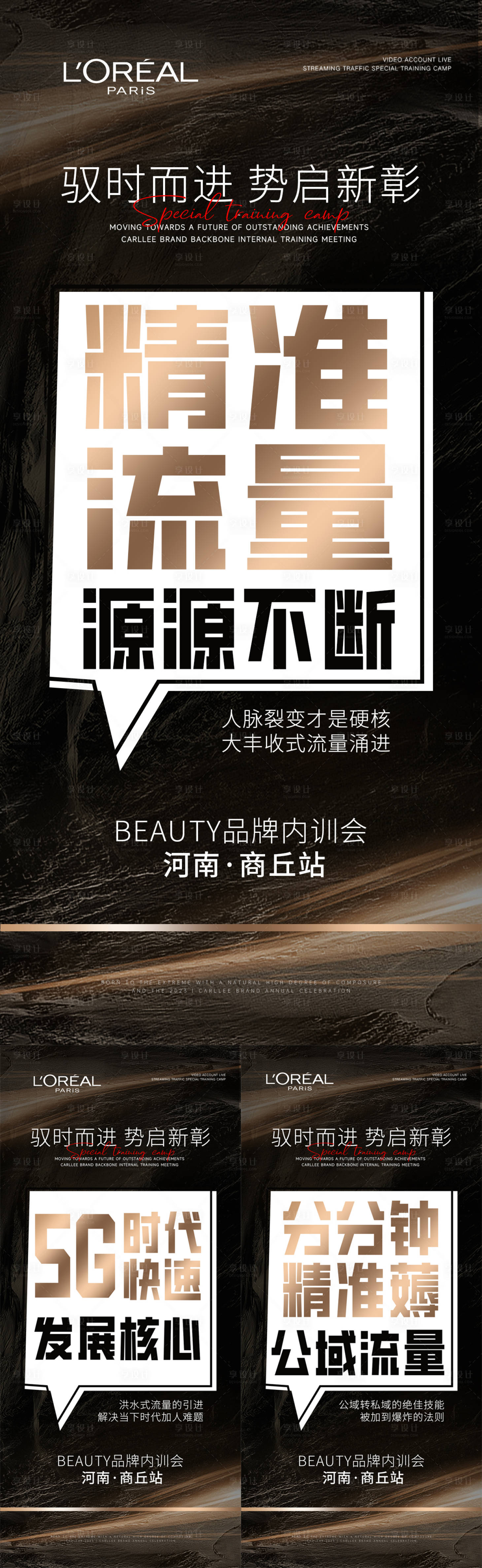 源文件下载【微商招商海报】编号：24590021585403612