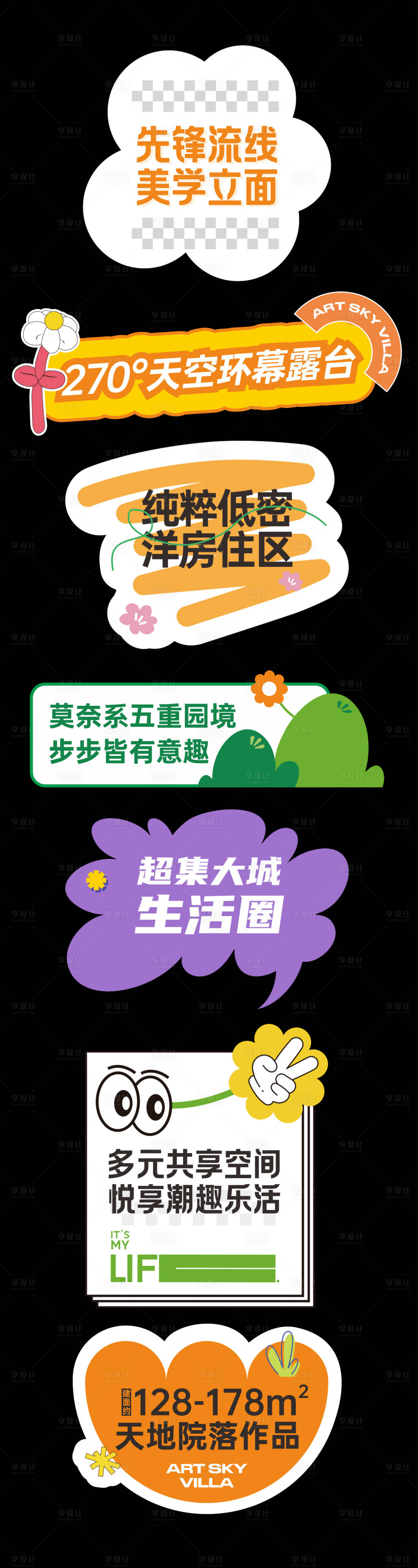 源文件下载【享设计】搜索编号：50590021382024352【房地产优势手举牌】