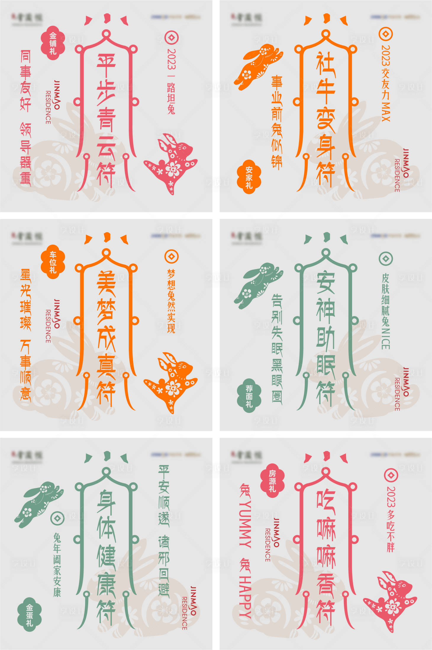 源文件下载【宫格】编号：32740021803521482