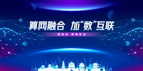 源文件下载【主海报】编号：91180021558135458