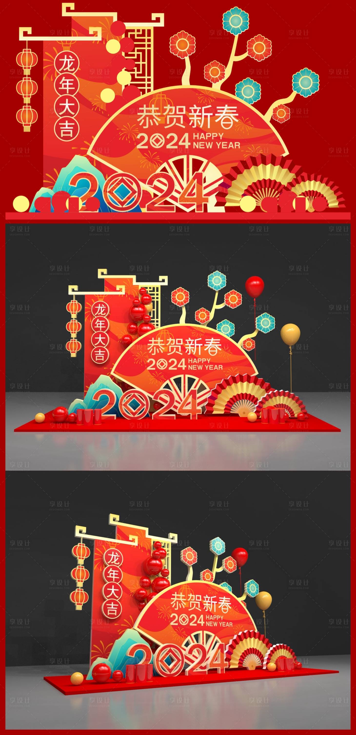 源文件下載【享設計】搜索編號：57490021406216414【龍年新年美陳堆頭】