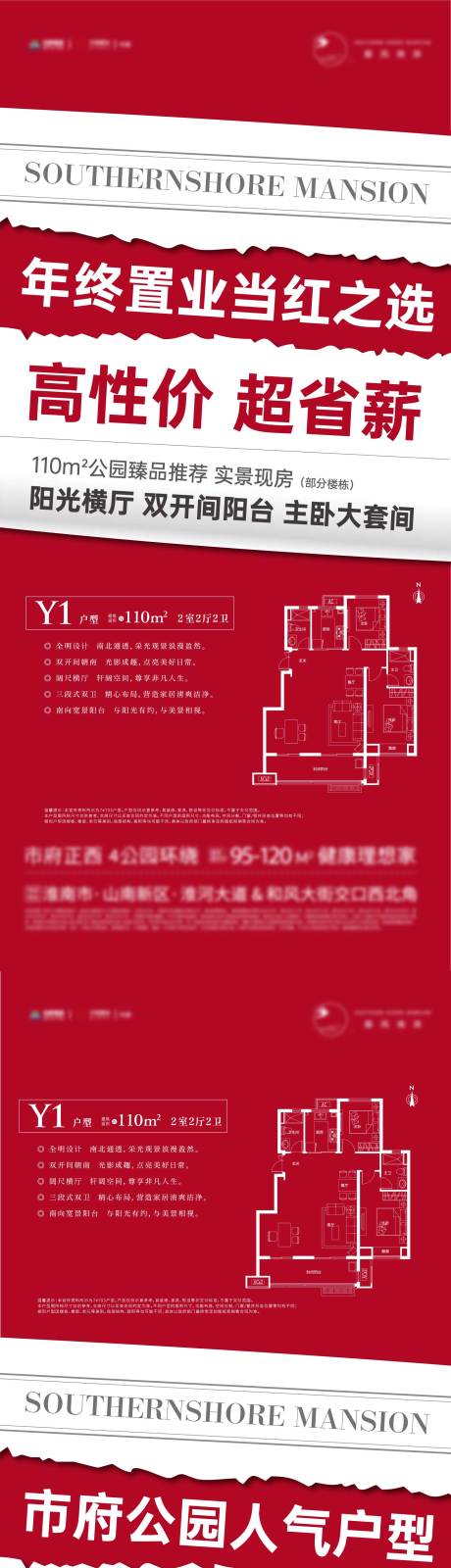 源文件下载【地产 系列单图】编号：89330021682661182
