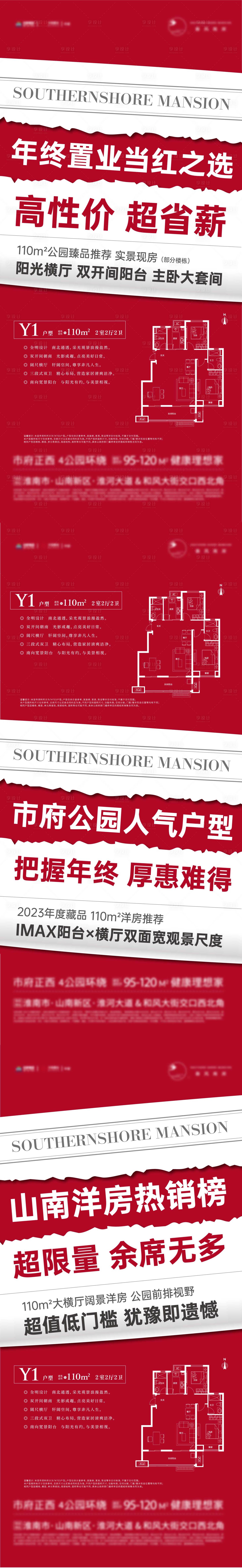 源文件下载【享设计】搜索编号：89330021682661182【地产 系列单图】
