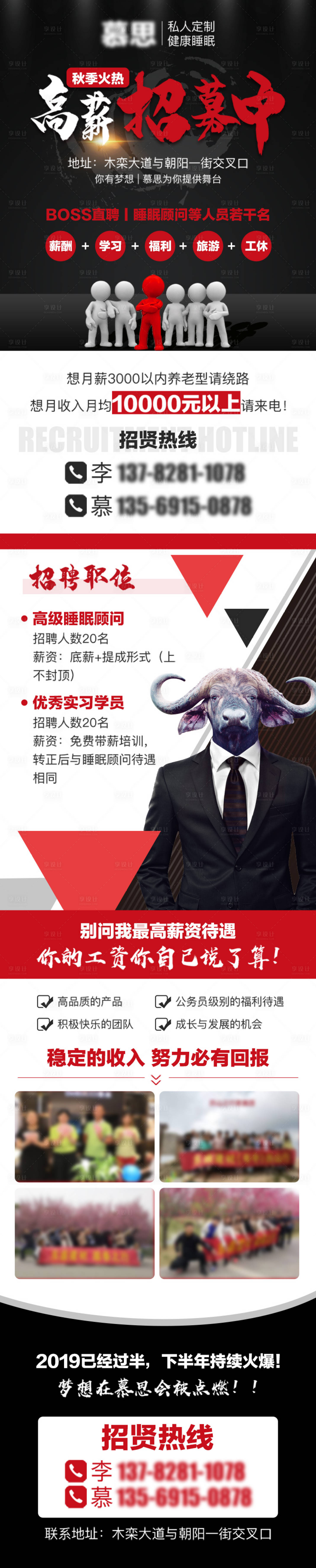 源文件下载【享设计】搜索编号：60810021706064118【招聘长图】