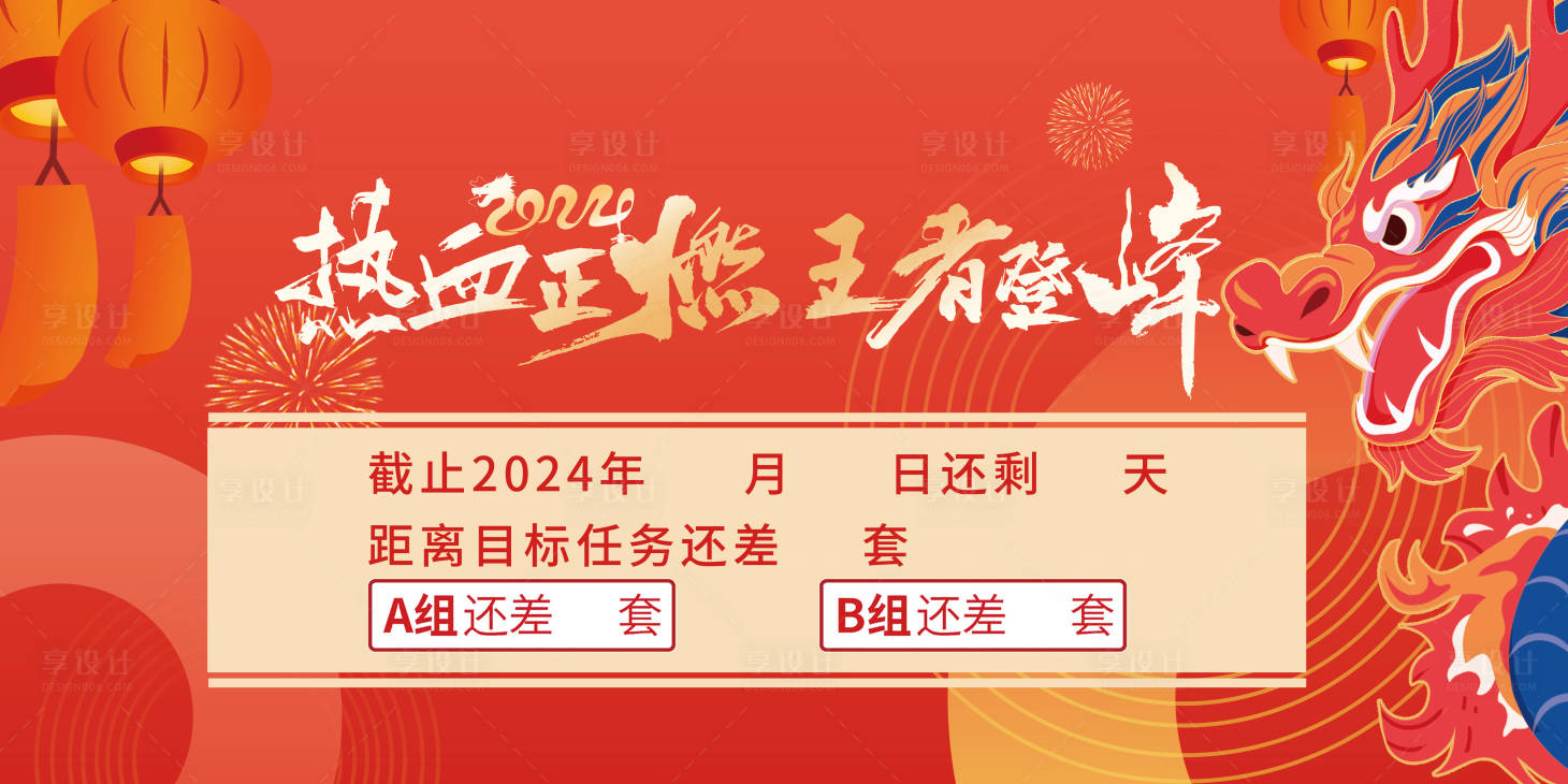 源文件下载【销售榜海报】编号：51110021484148063