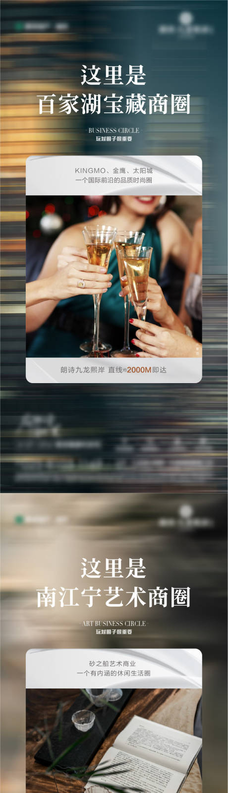 源文件下载【地产价值点配套系列海报】编号：74040021540606368