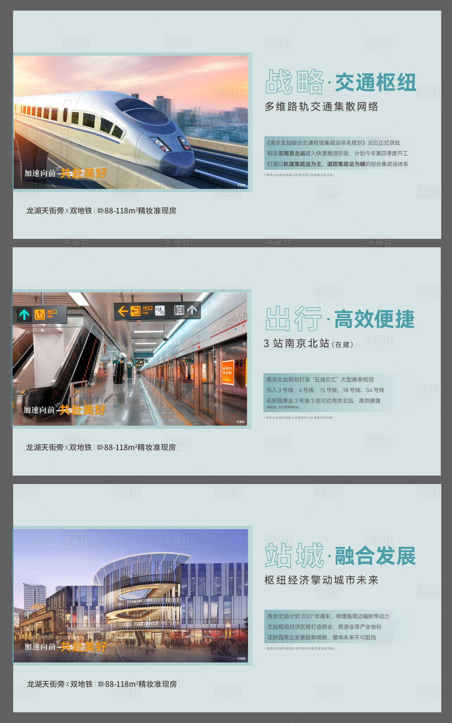 源文件下载【地产调性配套价值点系列海报】编号：63440021462391623