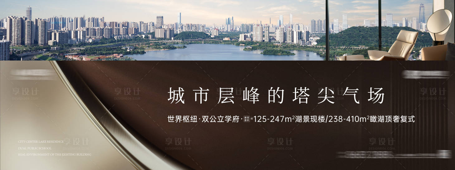 源文件下载【地产湖景海报】编号：60060021562578479
