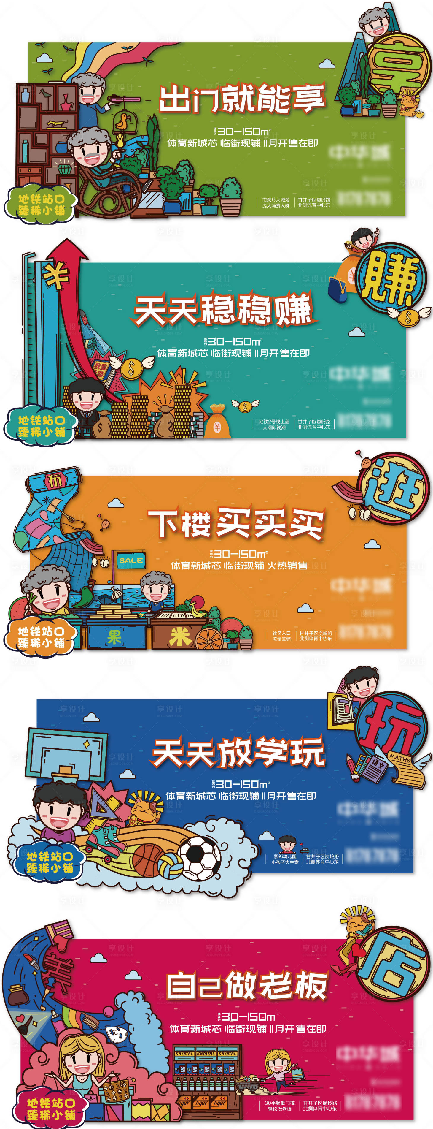 源文件下载【朋友圈异形稿】编号：43640021394315676
