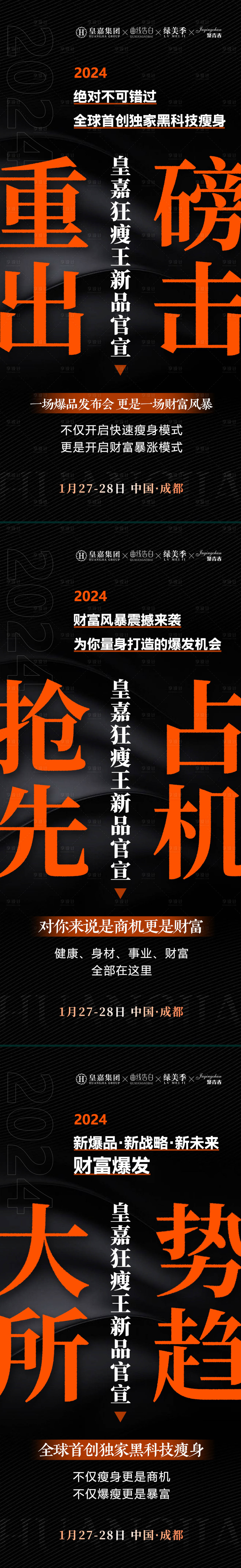源文件下载【美业会议造势招商海报】编号：87500021526456879