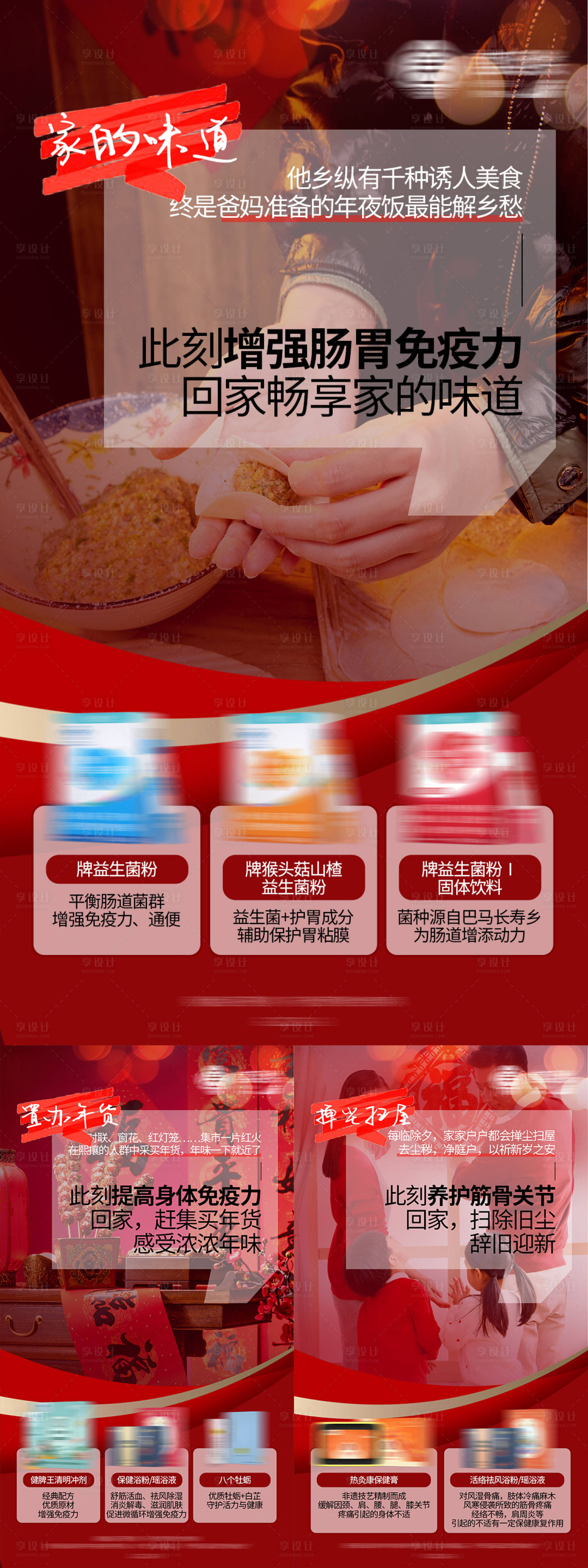 源文件下載【享設計】搜索編號：52300021547938322【新年返鄉借勢海報】