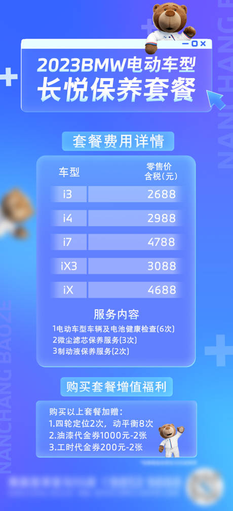 源文件下载【汽车售后保养套餐】编号：86100021653039252