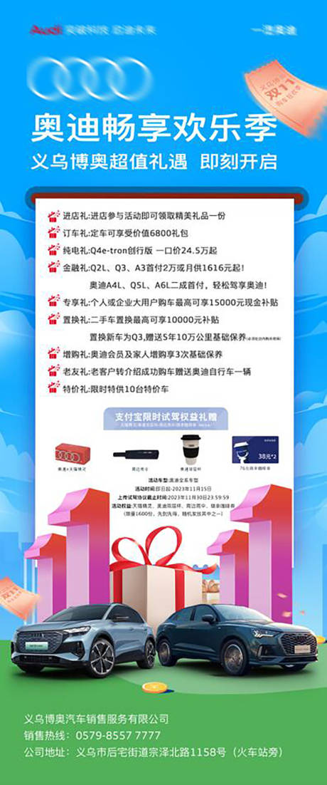 源文件下载【享设计】搜索编号：49170021824556047【汽车海报】