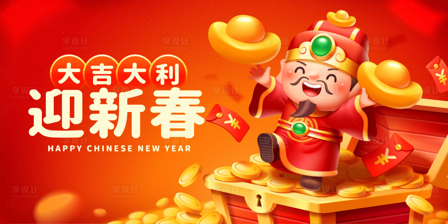 源文件下載【享設(shè)計(jì)】搜索編號(hào)：55050021513032308【龍年新年春節(jié)活動(dòng)背景板】