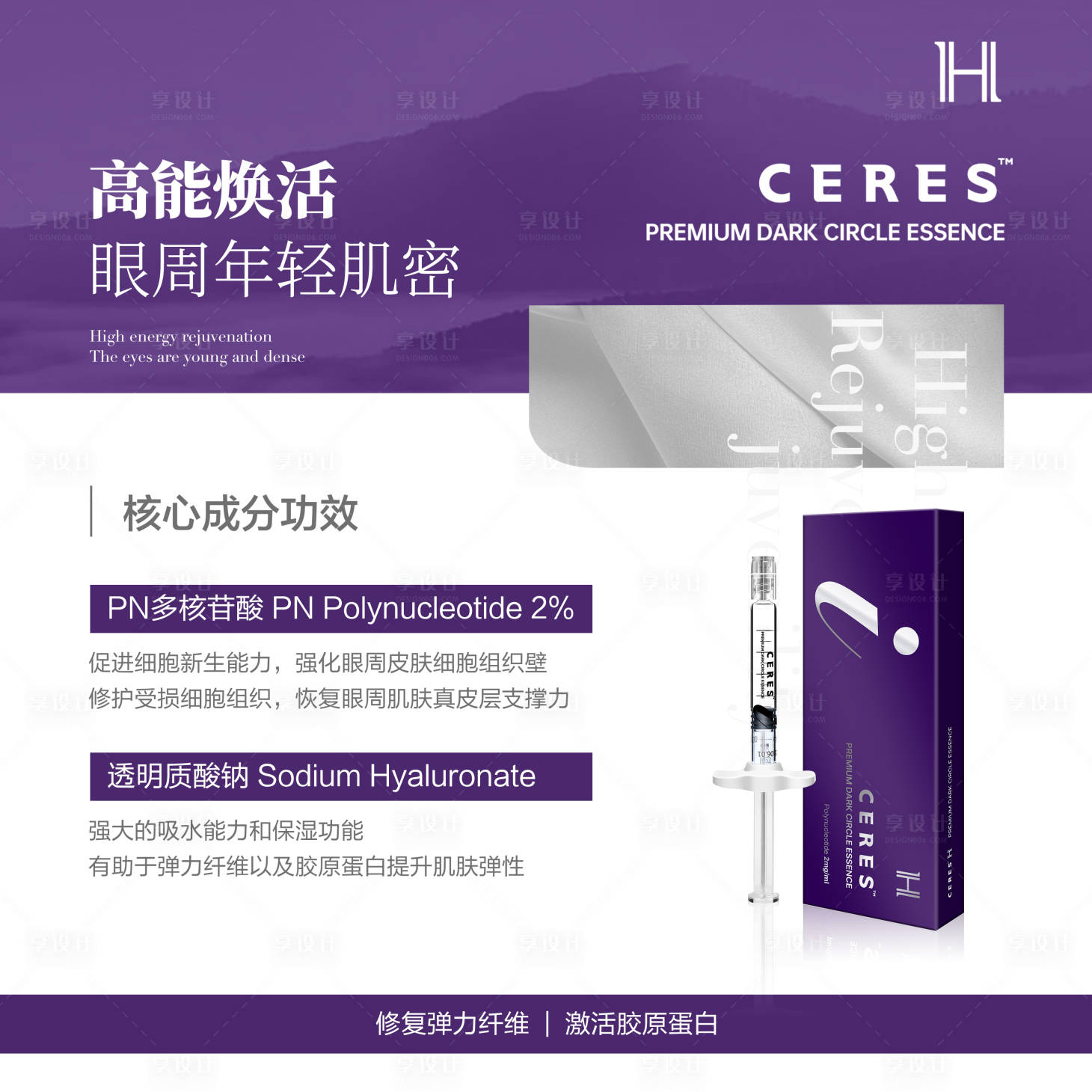 源文件下載【醫(yī)美化妝品海報(bào)】編號(hào)：41080021324228088