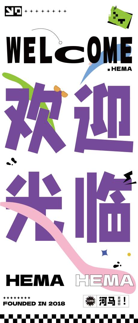 源文件下载【商业大字报】编号：32580021274025425