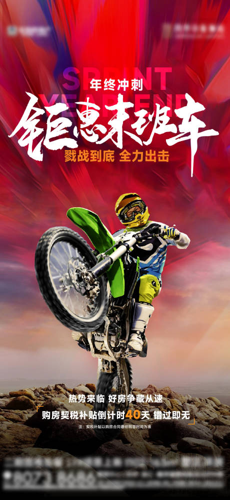 源文件下载【年终冲刺】编号：94750021481429498