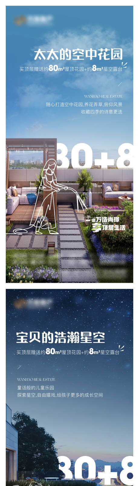 源文件下載【地產價值點系列海報】編號：65150021394379260