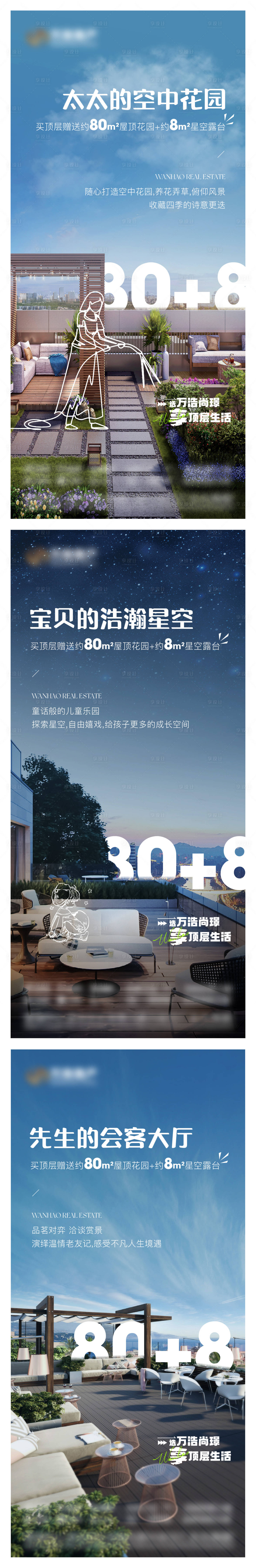 源文件下載【地產價值點系列海報】編號：65150021394379260