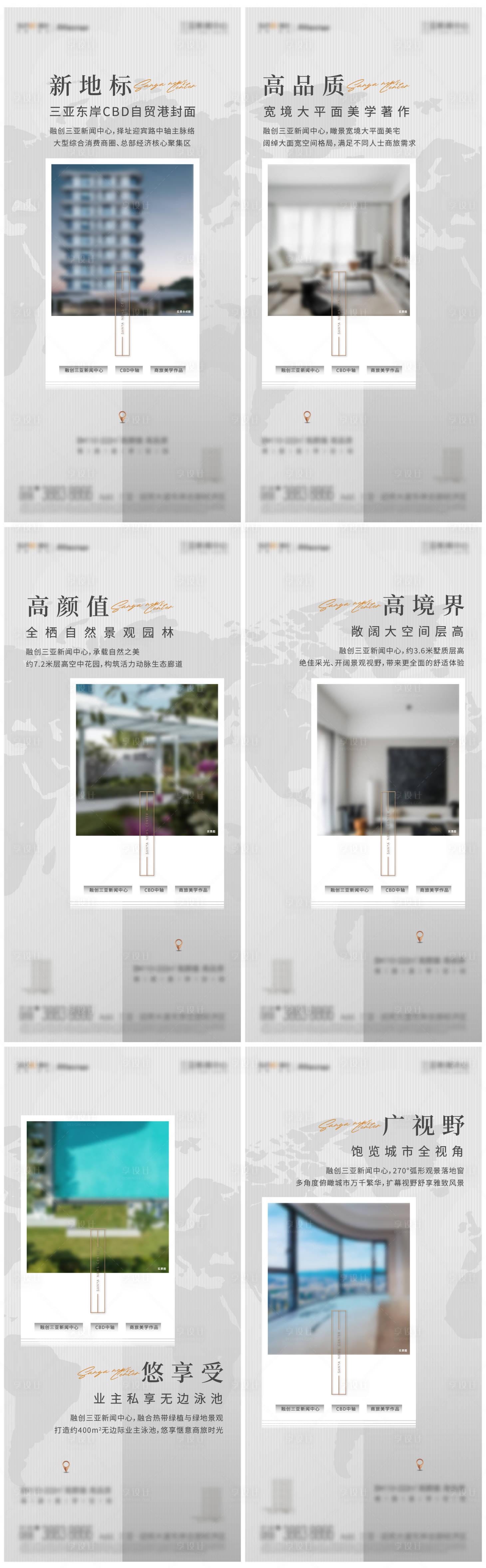 源文件下载【享设计】搜索编号：18330021731044716【价值点微信海报】