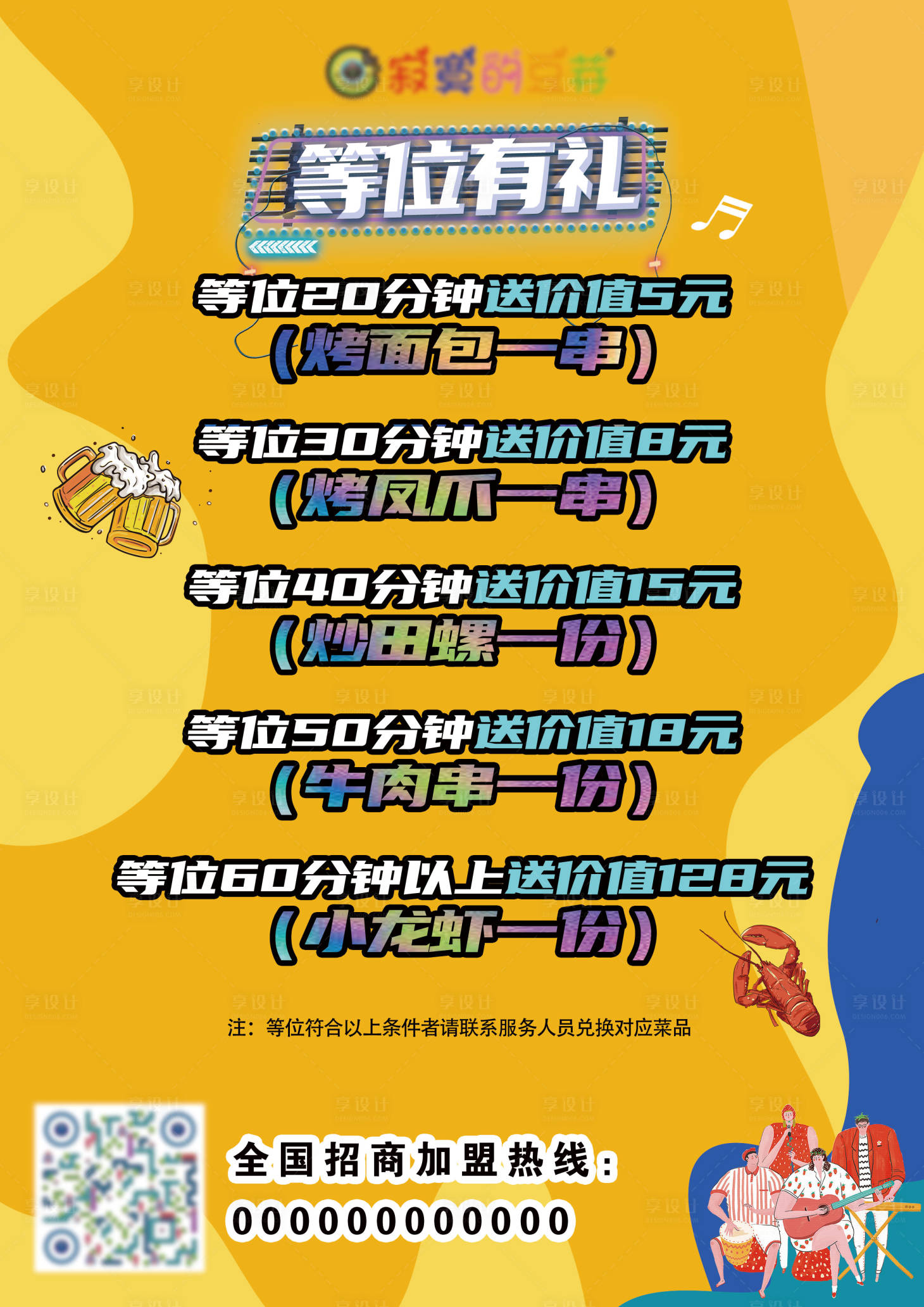 源文件下载【享设计】搜索编号：45730021407224625【孟菲斯卡通台卡】