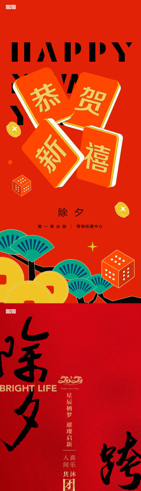 源文件下载【享设计】搜索编号：35500021493189090【新年春节海报】