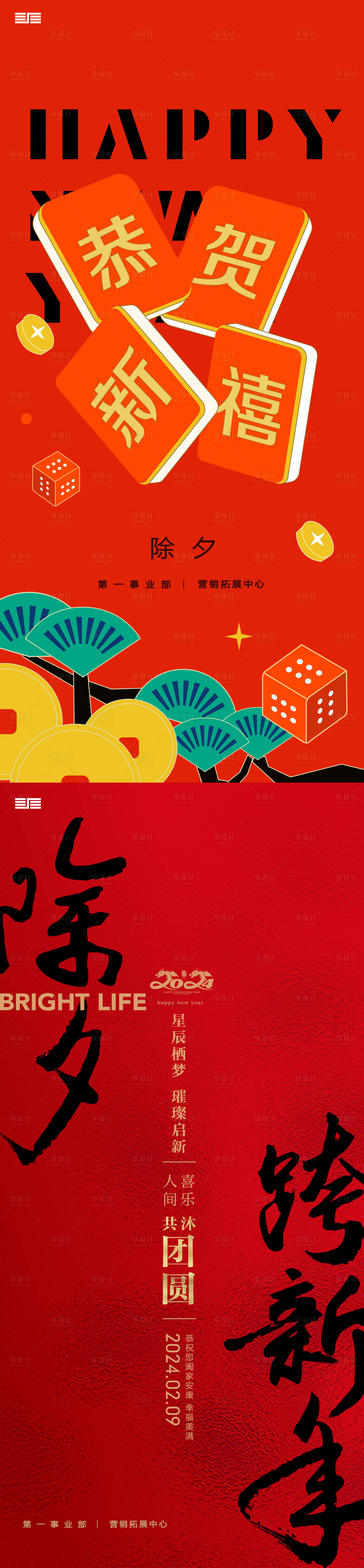 源文件下载【享设计】搜索编号：35500021493189090【新年春节海报】