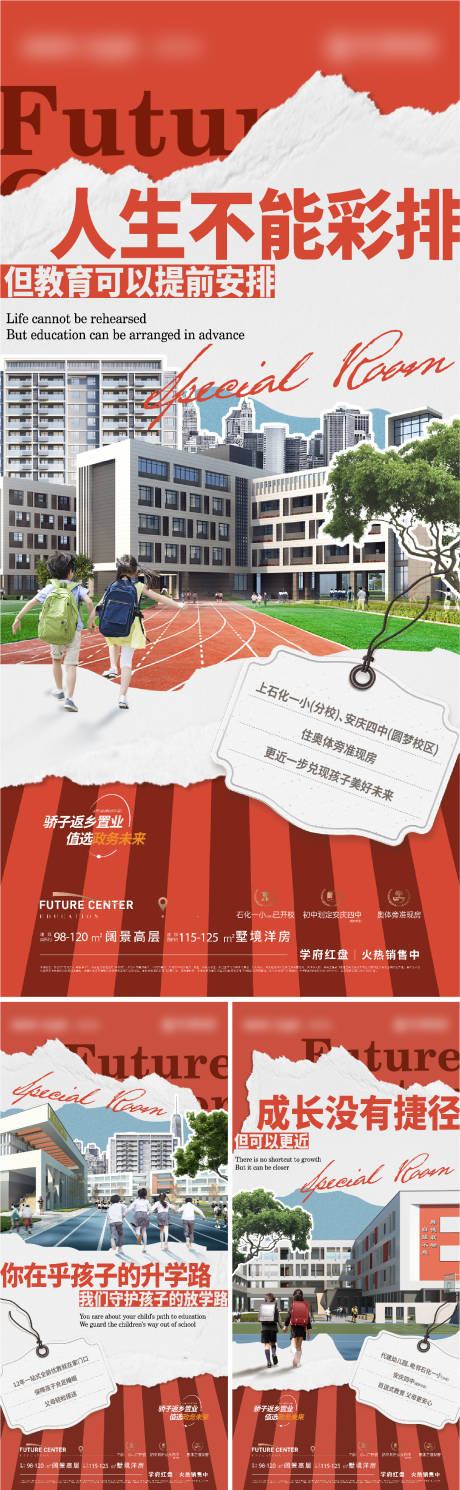 源文件下载【学校学区教育系列 】编号：37270021666569815
