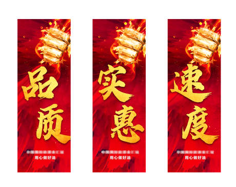 源文件下载【享设计】搜索编号：65940021418314905【火爆活动品质道旗】
