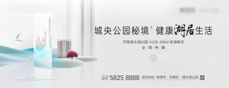 源文件下載【享設計】搜索編號：65660021200749058【地產展板】