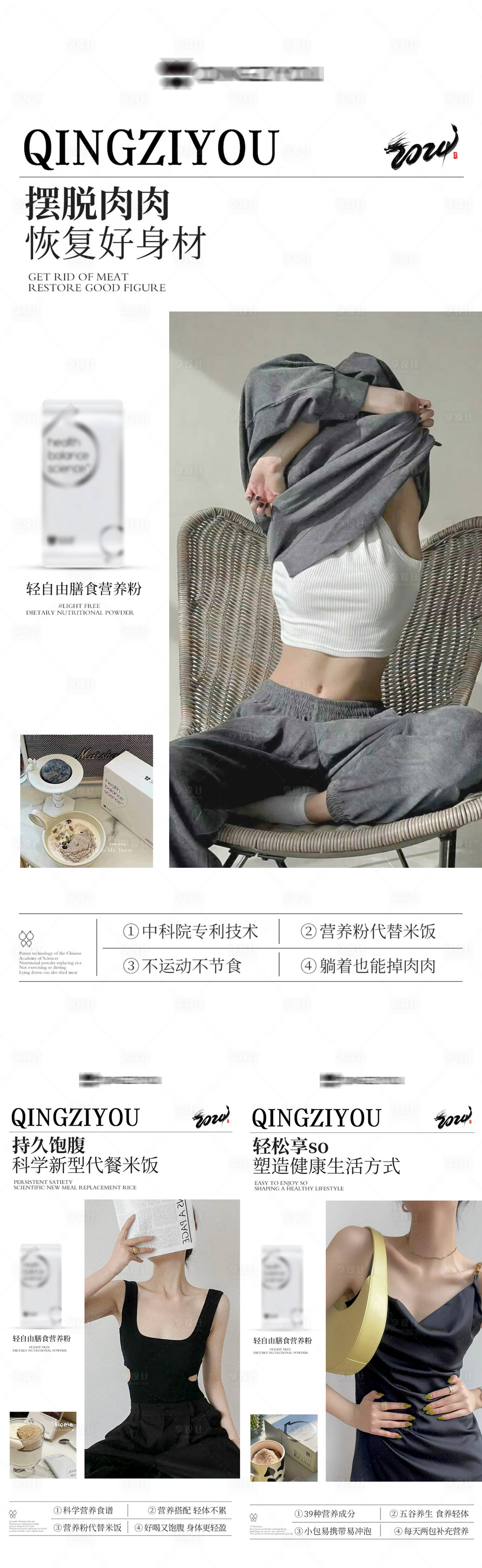 源文件下载【享设计】搜索编号：38650021753787884【减脂产品海报】