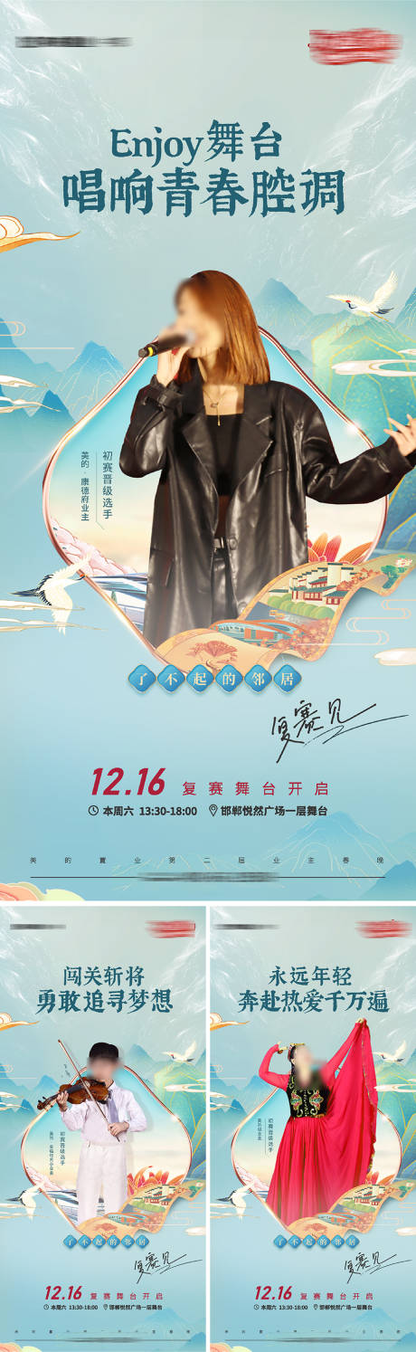 源文件下載【享設計】搜索編號：27930021342948006【中式人物活動新年海報】