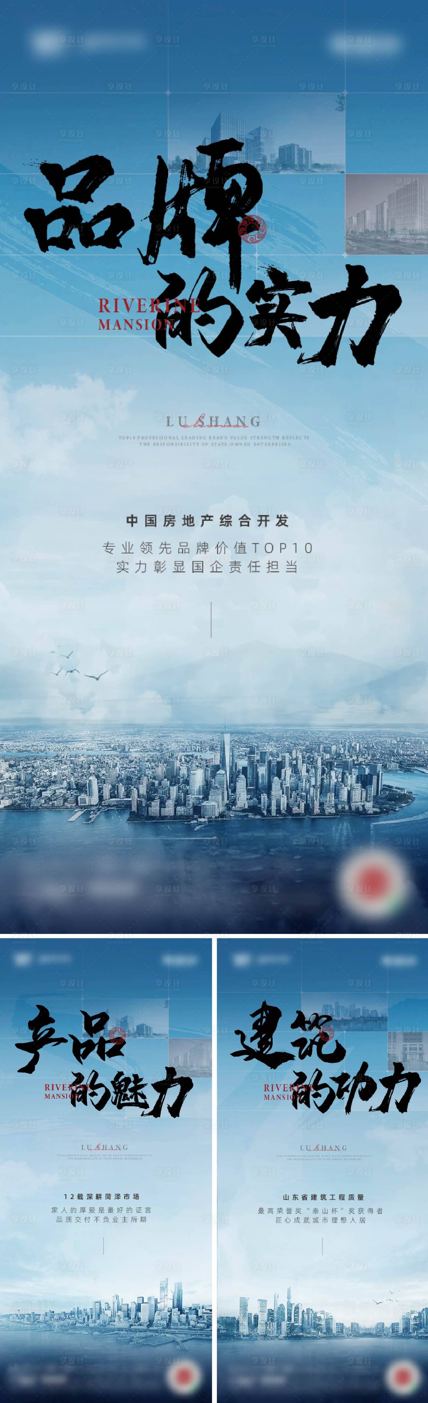 源文件下載【享設計】搜索編號：26190021426438772【寫字樓品牌價值點系列海報】