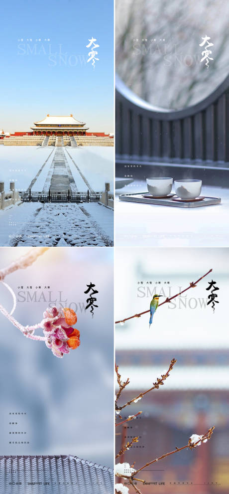源文件下載【享設計】搜索編號：54190021333676104【大寒24節氣風景山峰海報】