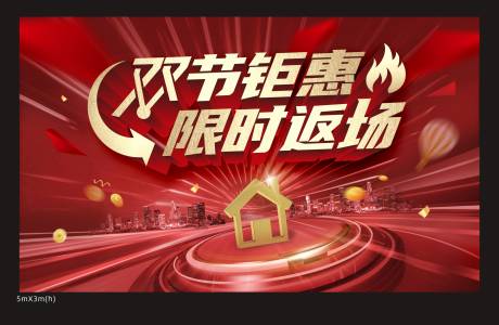 源文件下载【双节返场钜惠桁架】编号：30220021654637193