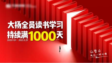 源文件下载【读书日打卡海报】编号：14410021460764066