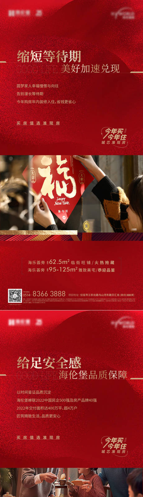 源文件下载【地产海报】编号：14040021750413661