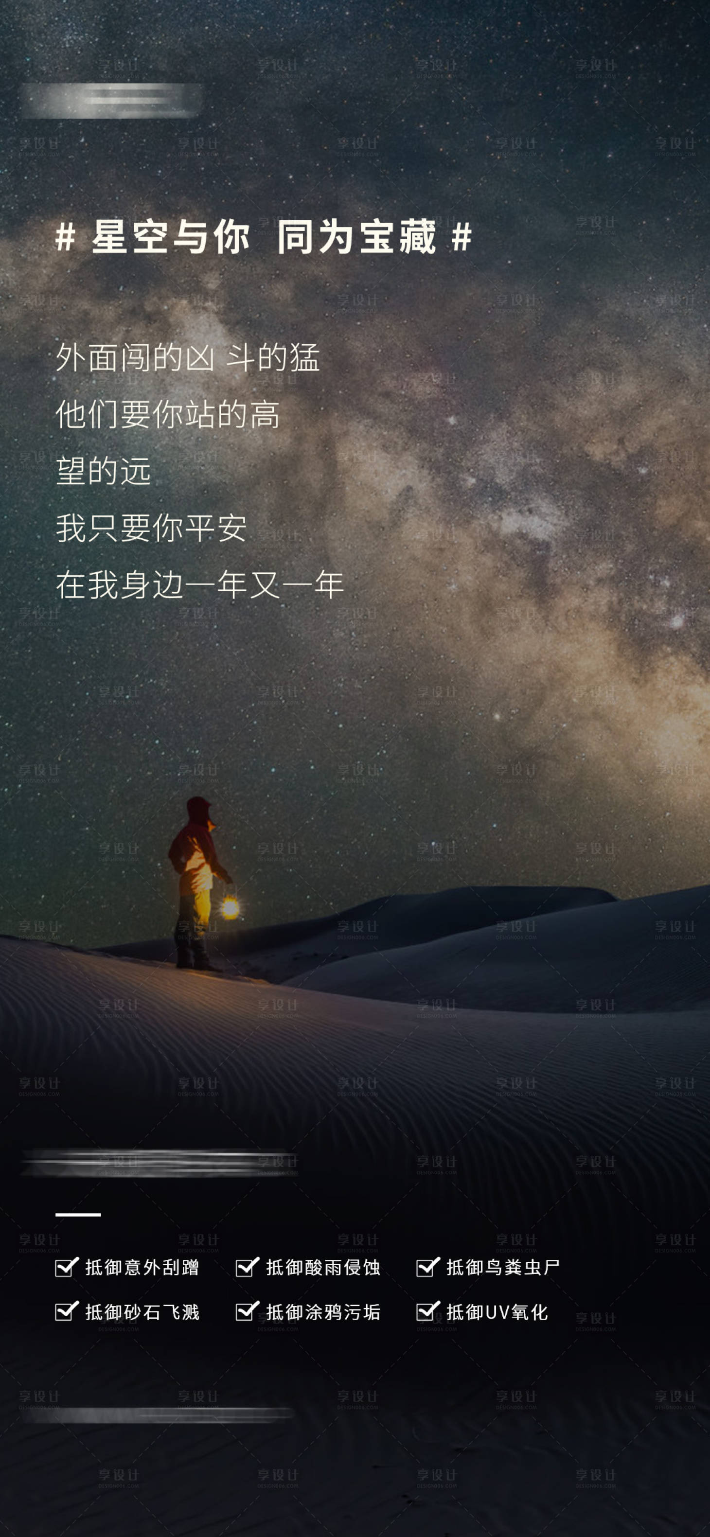 源文件下载【享设计】搜索编号：24120021416126270【车衣海报】