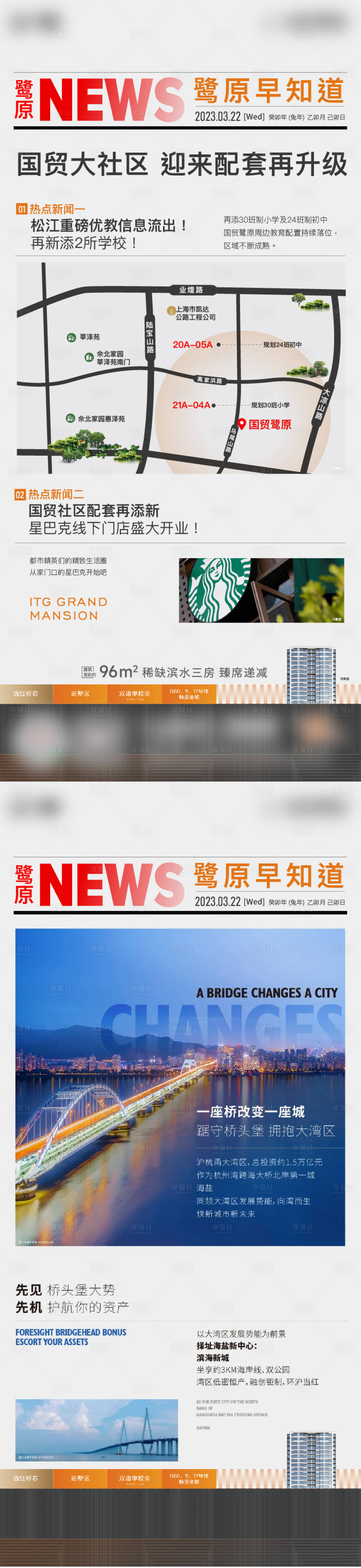 源文件下載【享設計】搜索編號：41950021371845382【地產海報】